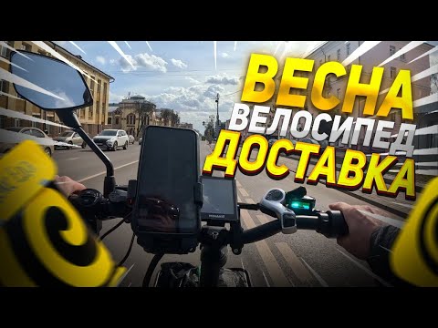 Март И Яндекс Еда На Электро Велосипеде