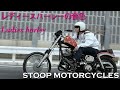 【ハーレー女子とフリスコチョッパー】STOOP MOTORCYCLES（埼玉県戸田市）／ オーナー MARIN