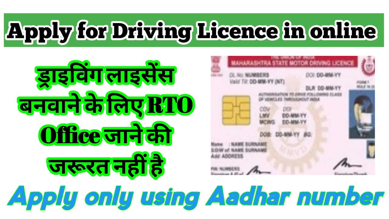 Driving Licence online apply Learner Licence apply onlineHow to