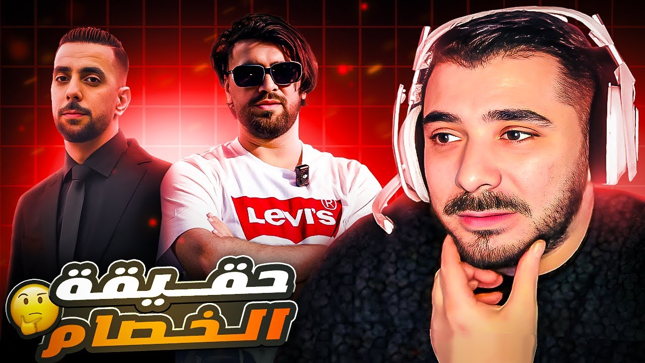 سبب خصام ILYAS ELMALIKI مع AHMED SABIRI 😶