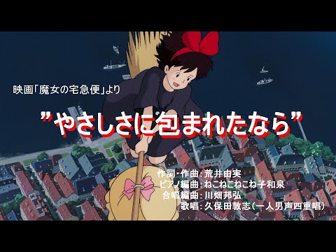 魔女の宅急便 オルゴール やさしさに包まれたなら ジブリ 荒井由実 松任谷由実 魔女の宅急便 オルゴール やさしさに包まれたなら ジブリ 荒井