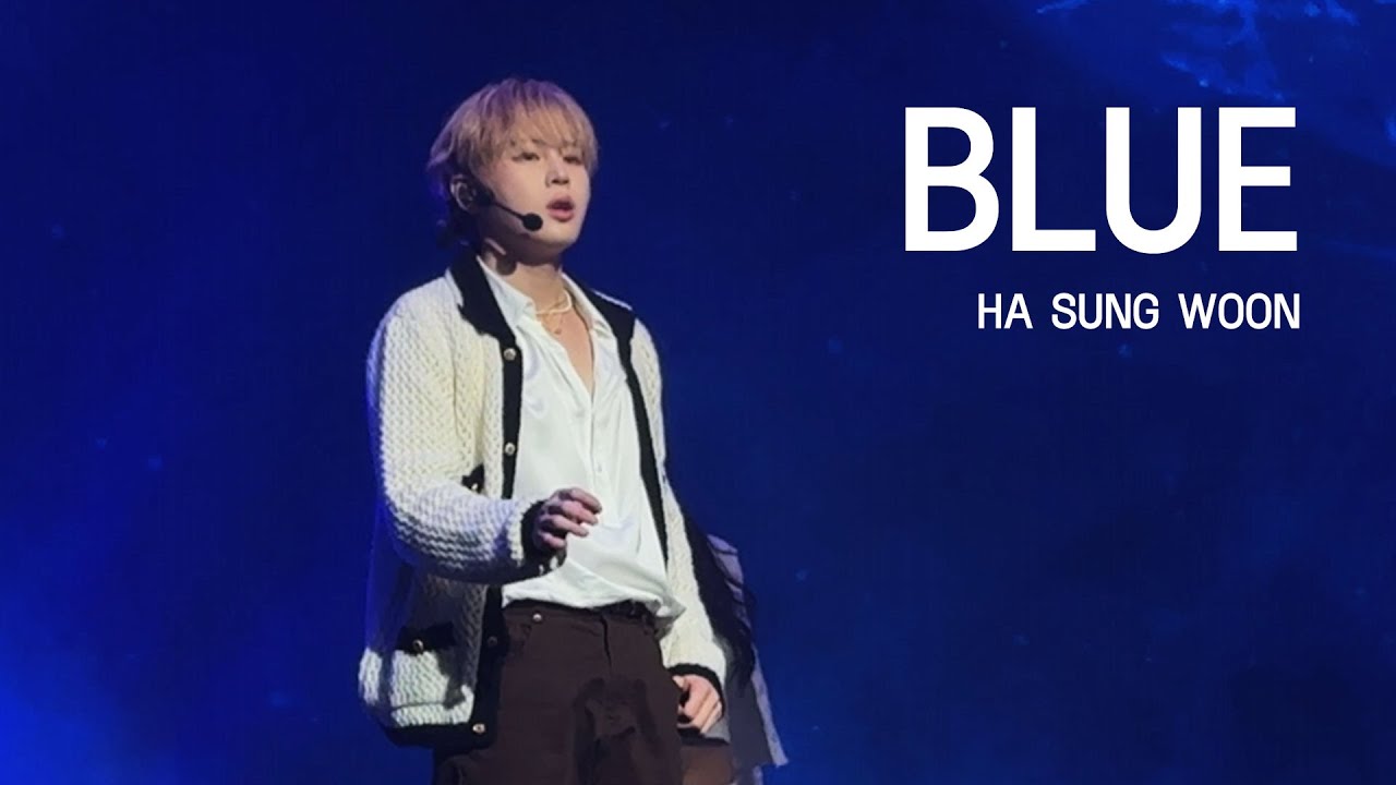 251230 하성운 - 블루 (BLUE) • Tell The World