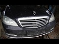 рихтовка алюминия Mercedes Benz W221