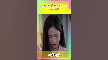 اتفاقية طلاق في هدية ذكرى الزواج تكشف خيانة صادمة 