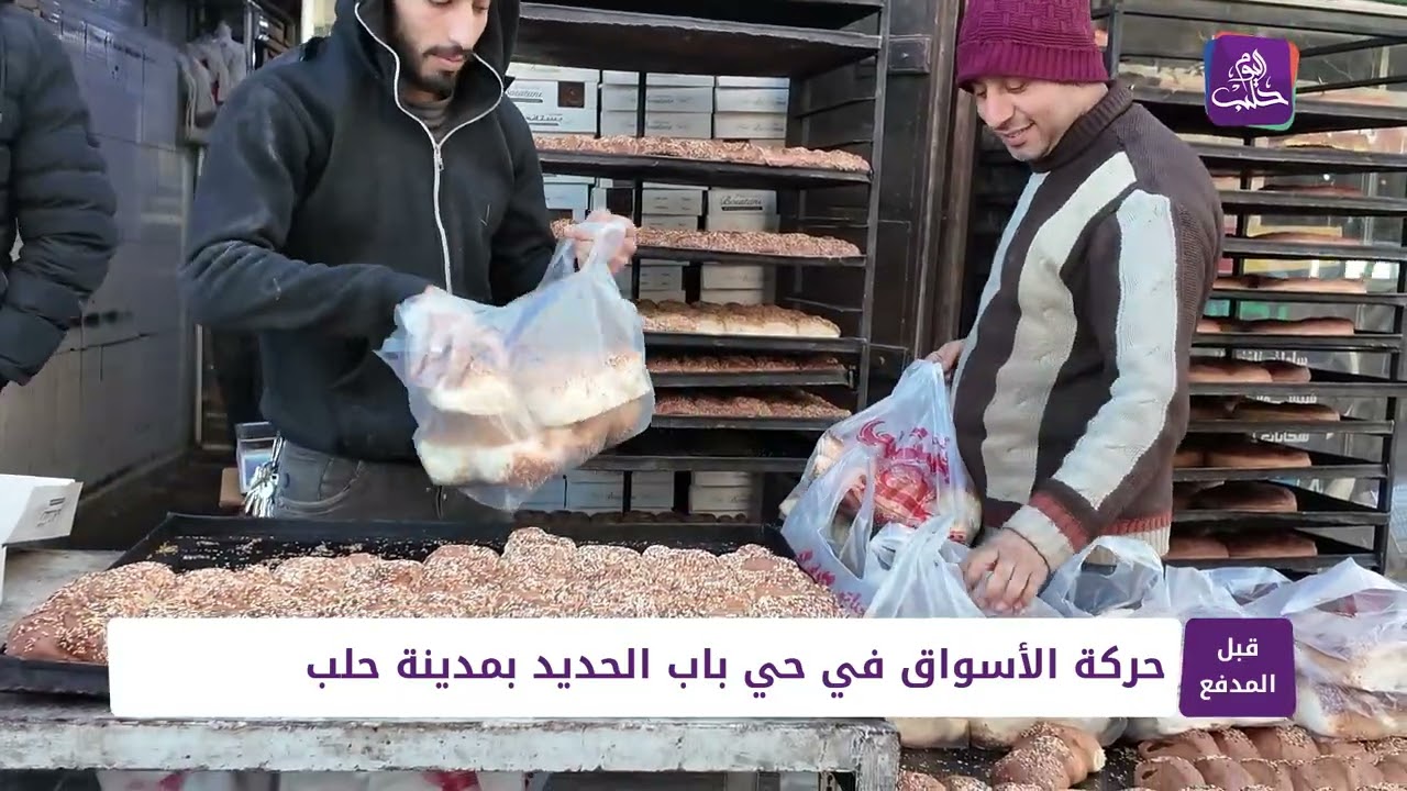 قبل المدفع: حركة الأسواق في حي باب الحديد بمدينة حلب