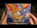 Pokemon TCG Sky Legend Box Opening! (One Day Early!)