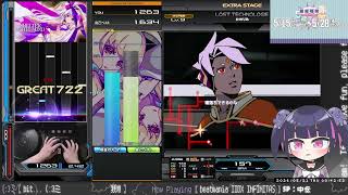 beatmania IIDX INFINITAS｜🐙🎮SP中伝💿疲れになんて絶対負けない＞＜｜260521