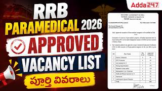 وظائف RRB شبه الطبية لعام 2026 باللغة التيلجو | قائمة الوظائف المعتمدة | تحديث إشعار RRB شبه الطبي screenshot 4