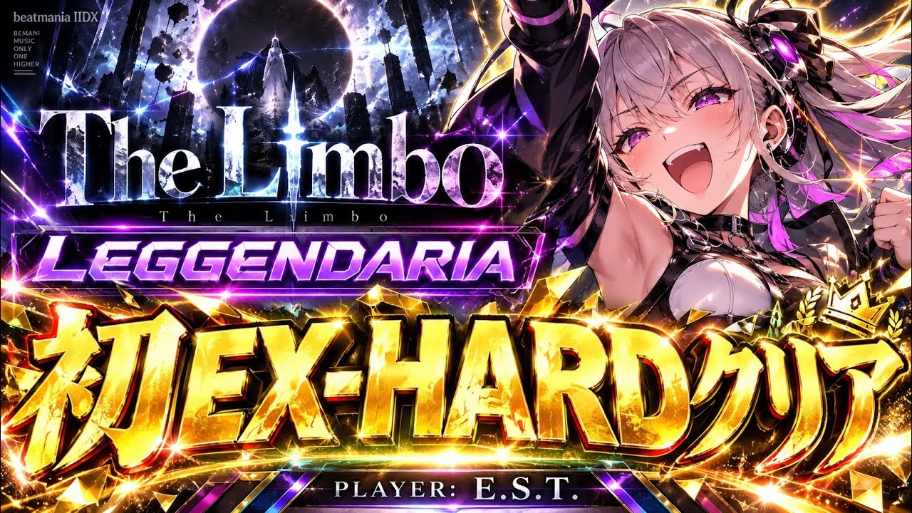 IIDX 34】The Limbo (SPL) - 初EX-HARD CLEAR!!（エクハ） - YouTube