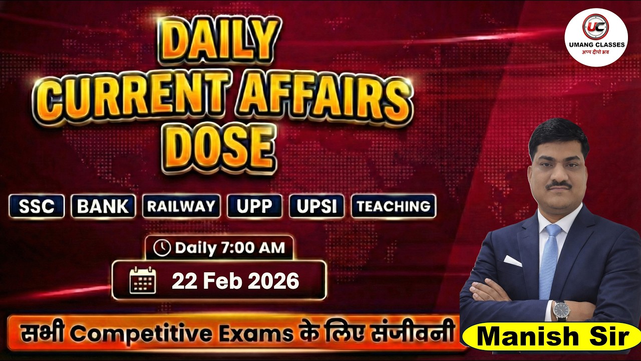 Daily Current Affairs Dose | 22 Feb 2026 | by Manish Sir | सभी Exams के लिए संजीवनी |#currentaffairs
