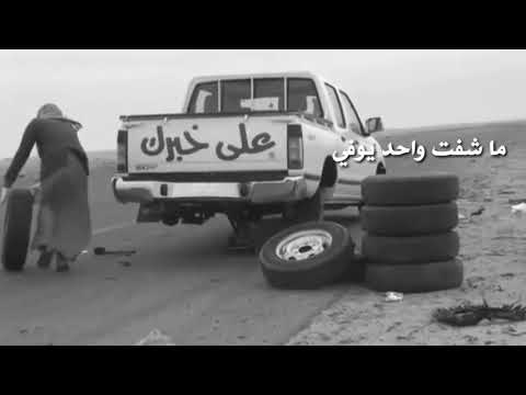 عشت بحياتي وجربت ما في احد وافي