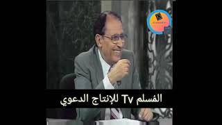 والقمر قدرناه منازل حتى عاد كالعرجون القديم | أ. د فاضل صالح السامرائي |المُسلم Tv للإنتاج الدعوى