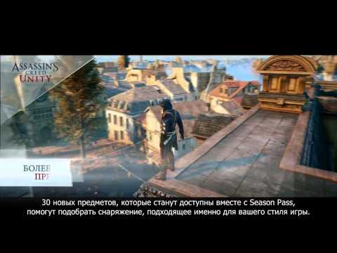 Video: Assassin's Creed Unity's Season Pass Obsahuje V Číne Samostatné Dobrodružstvo 2.5D