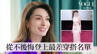 安海瑟薇分享必備美容單品和自信哲學從不後悔任何一套造型「即使穿的很糟糕還是挺棒的事自信源自感恩的心」人物專訪Vogue Taiwan