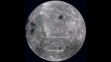 فَإِذَا بَرِقَ الْبَصَرُ*وَخَسَفَ الْقَمَرُ..  - تلاوة من سورة القيامة للقارئ رعد محمد الكردي