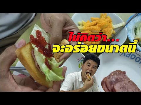 การทำเบอร์เกอร์แบบง่ายๆ กินเอง