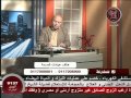 حلقه 11 7 2011 برنامج طبيبك علي الهواء للدكتور امين مصلح 