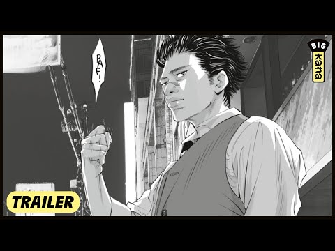 Kujô l'implacable - Trailer