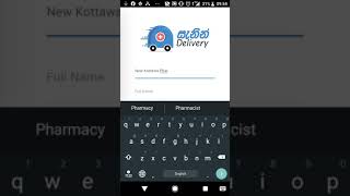 Sanin.lk Doorstep Medicine Delivery App Installation screenshot 4