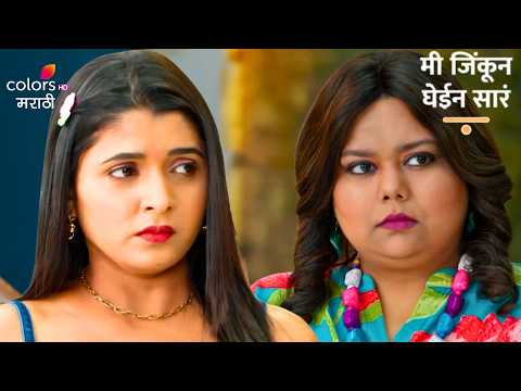Kiara's Shocking Reaction to Social Media Trolls! | Mi Jinkun Ghein Saara | 'मी जिंकून घेईन सारं'