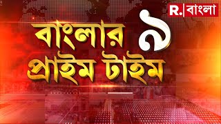 Sojasuji Swarnali LIVE| SSC মামলায় অযোগ্যদের চাকরি বাতিলে স্থগিতাদেশ নয়৷ সুপ্রিম কোর্টেও এবার ধাক্কা