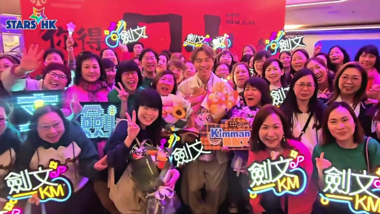 黃劍文新年旺勢全開 初三與顏米羔及趙浚𠄘廣州出席「食玩假期」《金馬啟運迎新春金曲夜》