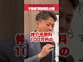 営業マンの選び方＆この営業マンの選び方大間違い４選 #不動産売却#営業マン #不動産一括査定