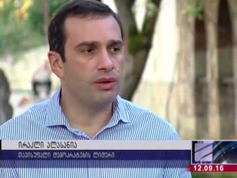 ირაკლი ალასანია - მე რომ არ მომეწერა ხელი ამ შეთანხმებაზე,  თანამშრომლობა  აღარ შედგებოდა