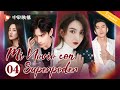 【Español Sub】Mi Novio con Superpoder 04｜doramas chinos｜Jing Chao es el mandón presidente