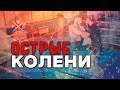 ВСЕМОГУЩИЙ ТАЙСКИЙ КЛИНЧ! Как бить коленом? САМЫЙ СОКРУШИТЕЛЬНЫЙ УДАР.