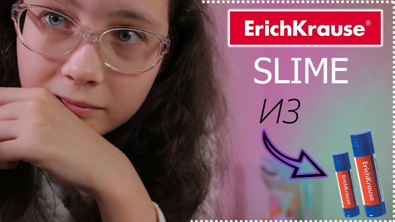 СДЕЛАТЬ СЛАЙМ ИЗ КЛЕЯ КАРАНДАША | ✌️Проверка ✌️Рецепта от Стаси Мар | Christie Charm