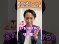 絶対に運がいい人生に好転する口癖７選 #心理学 #知識 #朝活 #人間関係 #占い #仕事 #習慣 #人生 #メンタルヘルス #shorts