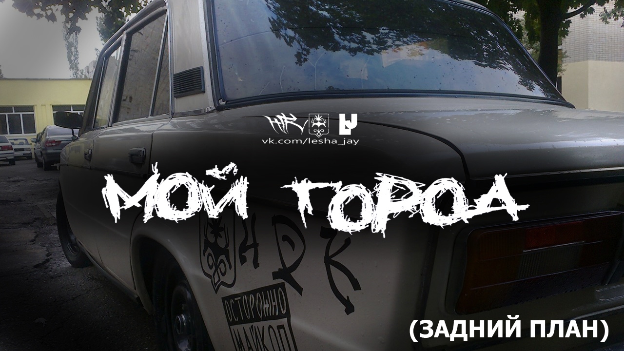 Леша джей картинки