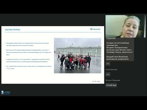 Экскурсионные школьные туры