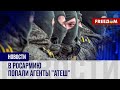 🔥 Партизаны &quot;Атеш&quot; влились в российскую армию. У агентов – большие планы