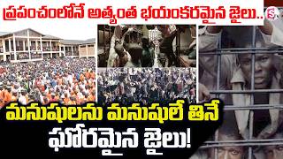Inside the Most Dangerous Prison on Earth | The Shocking Story of Gitarama Prison | SumanTV Nirupama