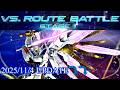 【STAGE1 2025/11/4 UPDATE ARC】今日もどこかでインフィニットブースト VS.ルートバトル マイティーストライクフリーダムガンダム