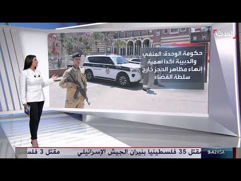 ليبيا: اتفاق على إعادة تنظيم المؤسسات الأمنية والقضائية