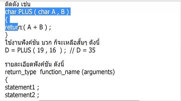 โครงสร้างภาษาซี C Language structure