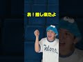 先輩オタクの優しさに触れ涙する初心者オタク #shorts
