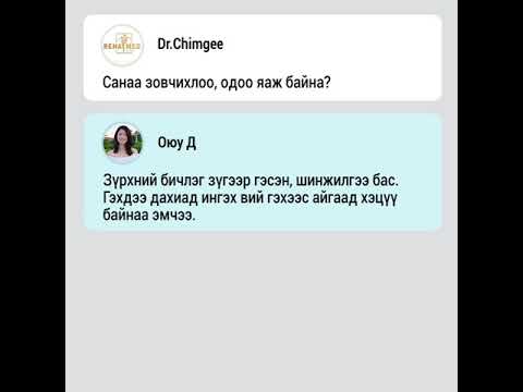 Видео: Сэтгэл түгшсэн байдал, дотоод шүүмжлэгч