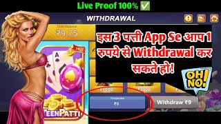 इस तीन पत्ती Aap से आप 10 रुपये से Withdrawal कर सकते हो | Withdrawal From 10 Rupees In This App screenshot 3