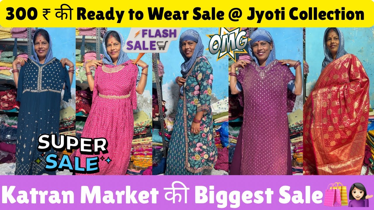 Super Duper Sale🛍️🎉Ready to wear & Sarees🥳लूट लो जल्दी@katranmarketmangolpuri 