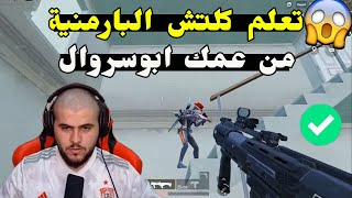 ابوسروال يواجه فيوري في المطار بعد طاوة ماهركو(حرب الطاوات )