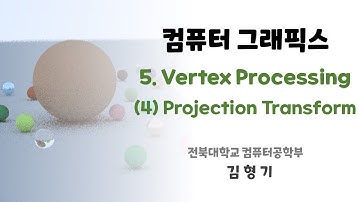 [ComputerGraphics] Lecture 5. Vertex Processing - 4) Projection Transform