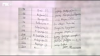 Αποτυπώματα - 4/11/2025 - Οι Λινοβάμβακοι της Λουρουτζίνας