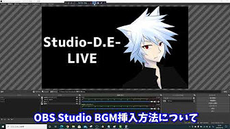 使い方 obs studio
