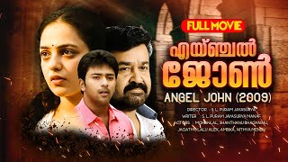 Mohanlal Malayalam Full Movie Angel John 2009 Mohanlal Nithya Menen Malayalam Full Movie