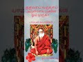 Pamban swamigalin Arul Kidaikattum for all my viewers #Om Muruga#vetrivel Muruganukku Arohara 🦚🌺🙏🦋