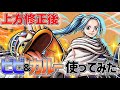 黄猿から抜き放題ww修正後ビビカルのワンチャンある!!w【バウンティラッシュ】